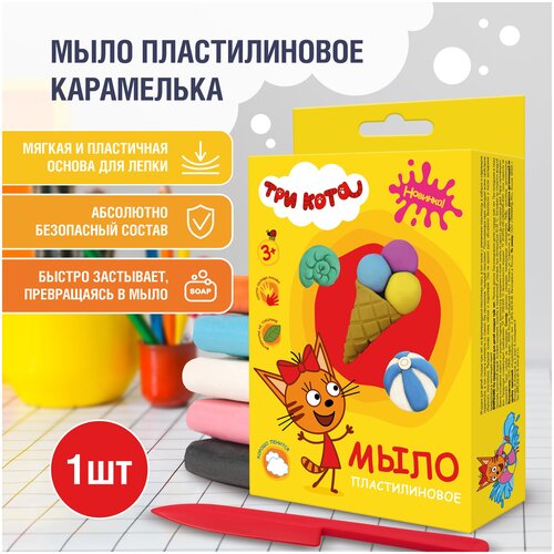 Три кота / Детское пластилиновое мыло / Безопасное , не красит руки (boy , girl) - 5 цветов