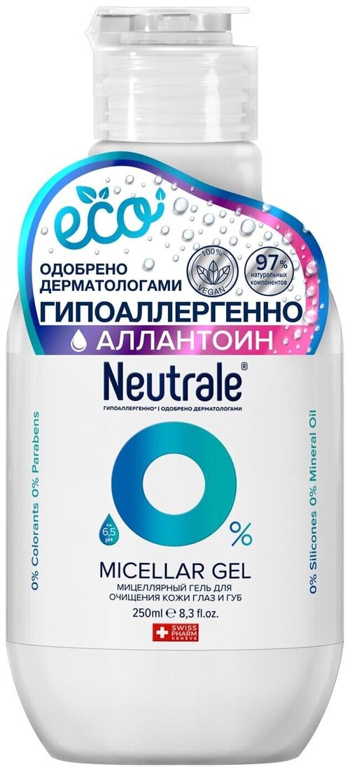 NEUTRALE, мицеллярный гель для очищения кожи и удаления макияжа, 250мл