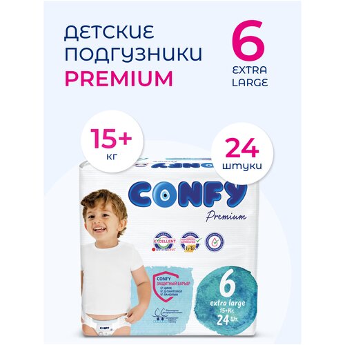 фото Подгузники для малышей 6 размер памперсы 24 штуки confy