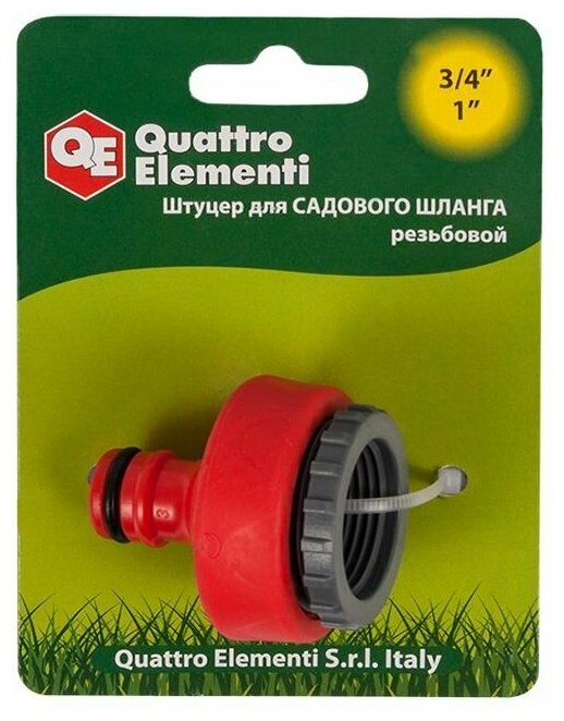 Штуцер для шланга пластик QUATTRO ELEMENTI 3/4" - 1"