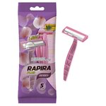 Бритва Rapira Berry Plus 5шт РК-52БР03 - изображение