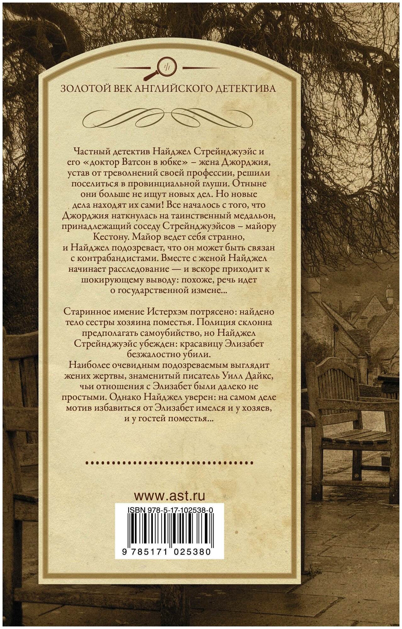 «Улыбчивый с ножом». Дело о мерзком снеговике - фото №2