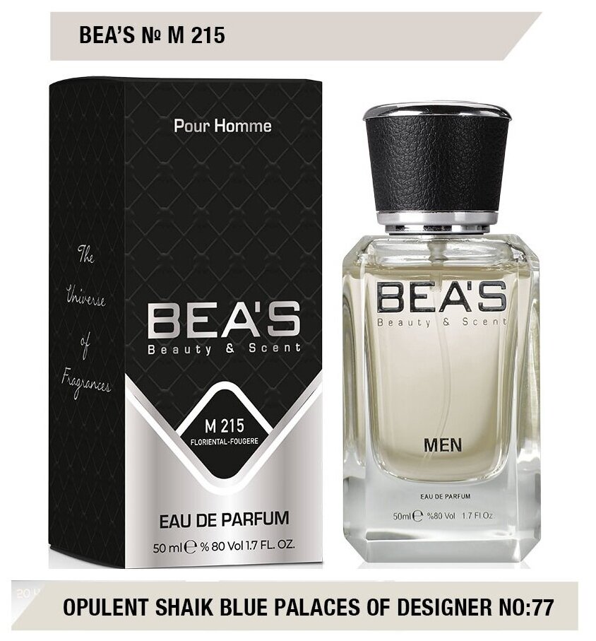 Парфюмерная вода мужская Opulent Blue № 77 Опулент Блю №77 M215 edp 50ml