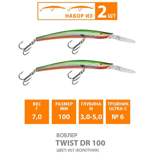 фото Воблер для рыбалки плавающий aqua twist dr 100mm 7g заглубление от 3 до 5m цвет 007 2шт