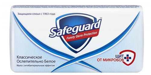 Твердое мыло Safeguard Классическое Ослепительно Белое 90 г