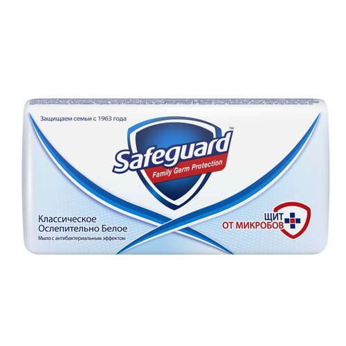 Твердое мыло Safeguard Классическое Ослепительно Белое 90 г твердое мыло safeguard классическое 90 гр