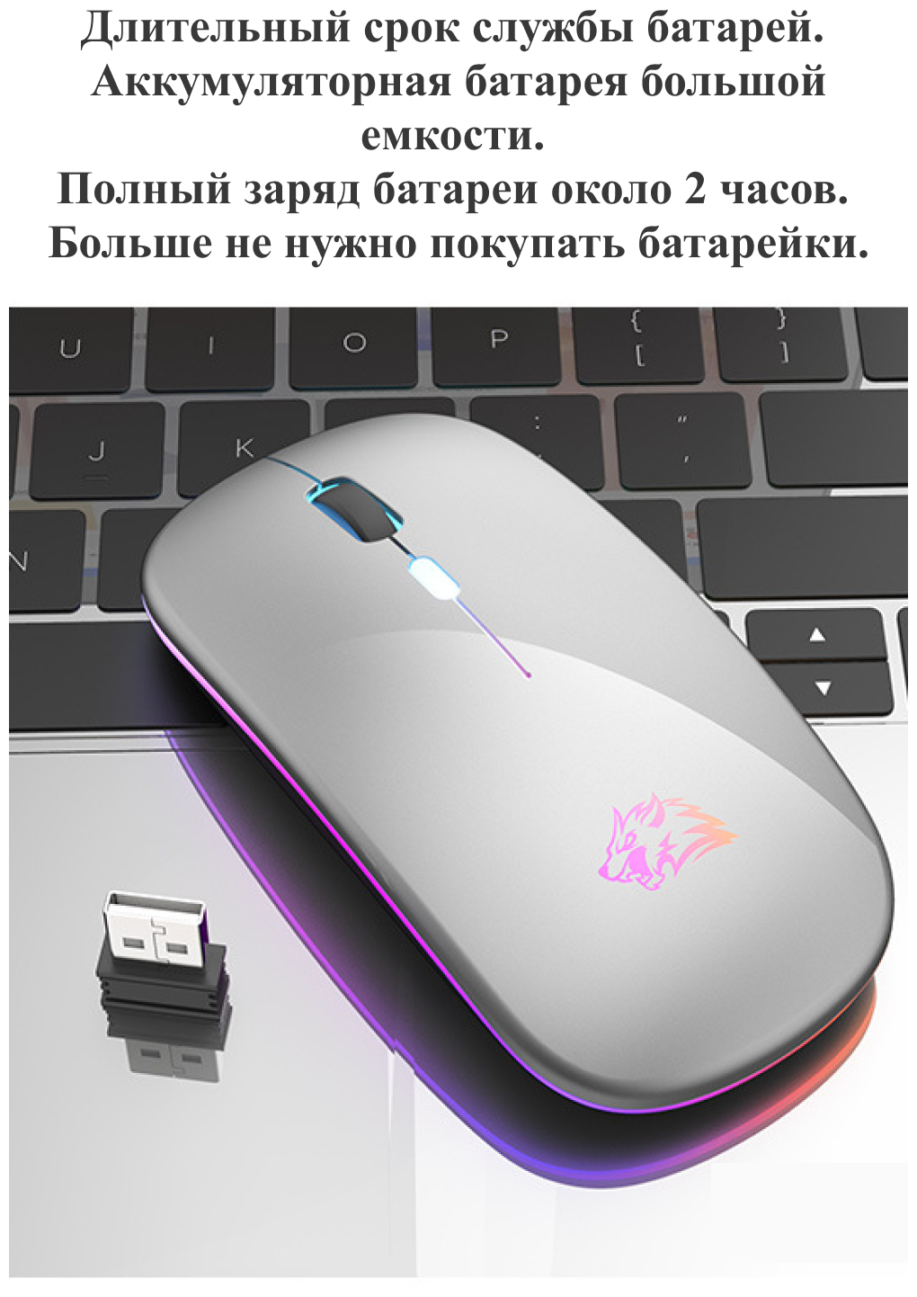 Мышь беспроводная НОВАЯ МОДЕЛЬ Аккумуляторная 3 режима DPI (1000/1200/1600) Bluetooth 50 + 30 + USB 24Ghz Мышка для компьютера компьютерная RGB