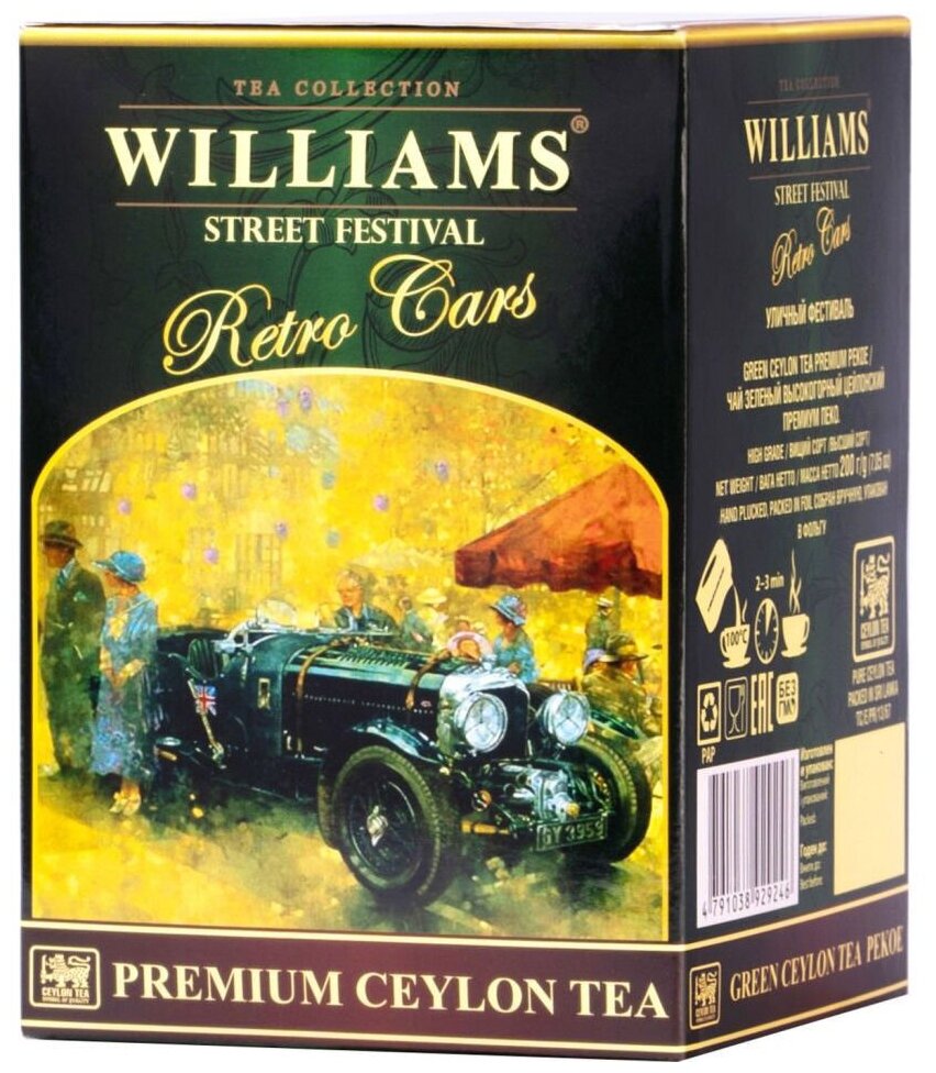 Чай зеленый Williams 200г Уличный фестиваль Пеко - фотография № 2