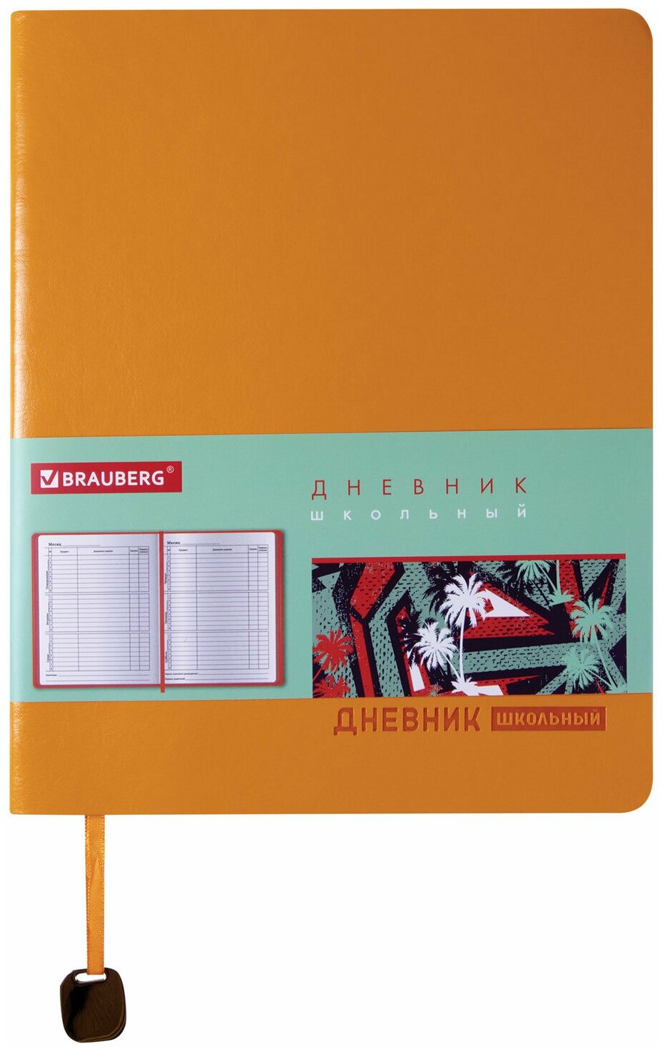 BRAUBERG Дневник Original 105445-105450, оранжевый