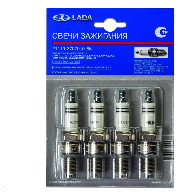 Свечи зажигания LADA (комплект - 4 шт.), с 8 клапанным инжекторным двигателем арт. 21110-3707010-86