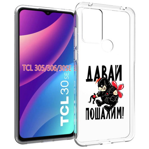 Чехол MyPads Давай пошалим карлсон для TCL 30SE / TCL 305 / TCL 306 / TCL 30E задняя-панель-накладка-бампер чехол mypads не давай шит для tcl 30se tcl 305 tcl 306 tcl 30e задняя панель накладка бампер