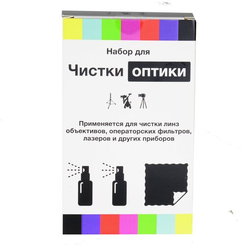 Набор для чистки оптики (жидкость 2х30мл + салфетка) набор для чистки оптики 3 в1 карандаш салфетка воздуходувка 2 шт