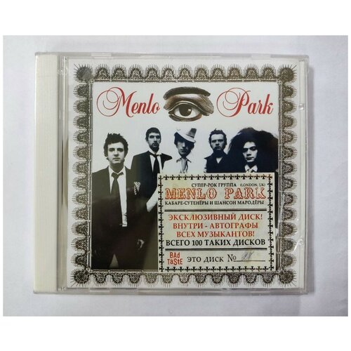 Menlo Park - Show Business (CD эксклюзив: №27 из 100)