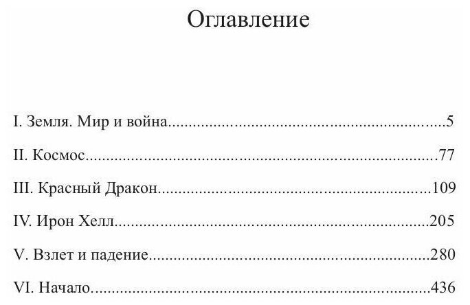 Нити Универсума (Вежина Татьяна) - фото №4