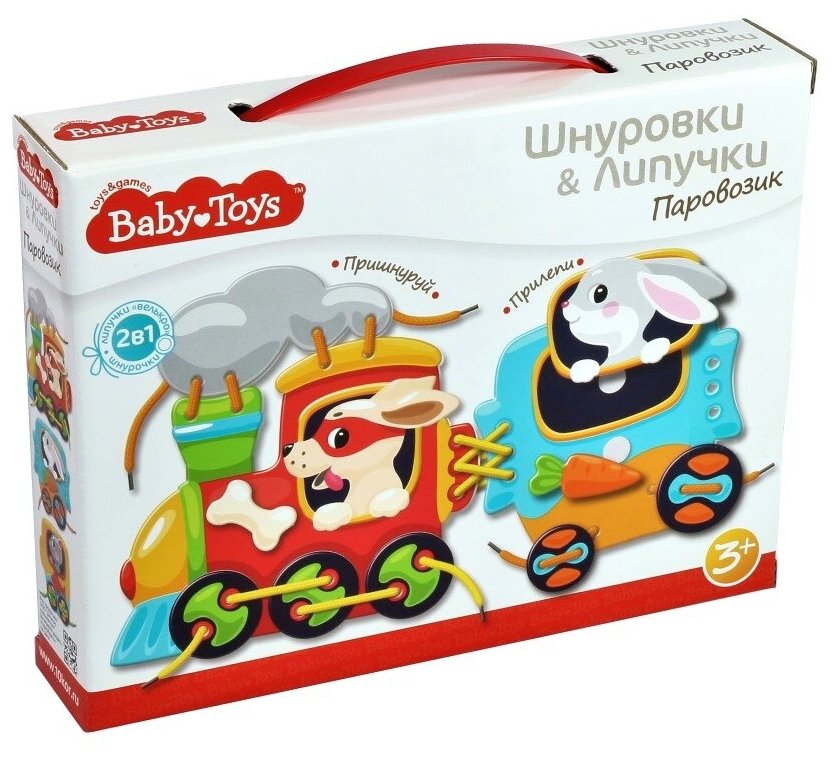 Шнуровки и липучки. Паровозик BABY TOYS 02926ДК