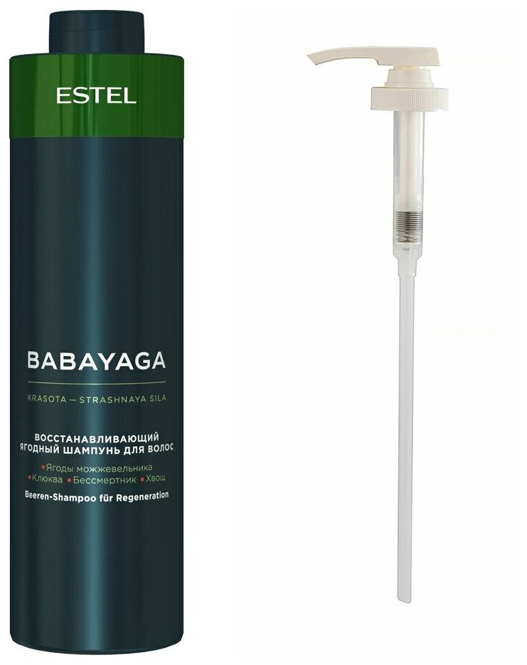 Восстанавливающий ягодный шампунь для волос BABAYAGA by ESTEL, 1000 мл + дозатор