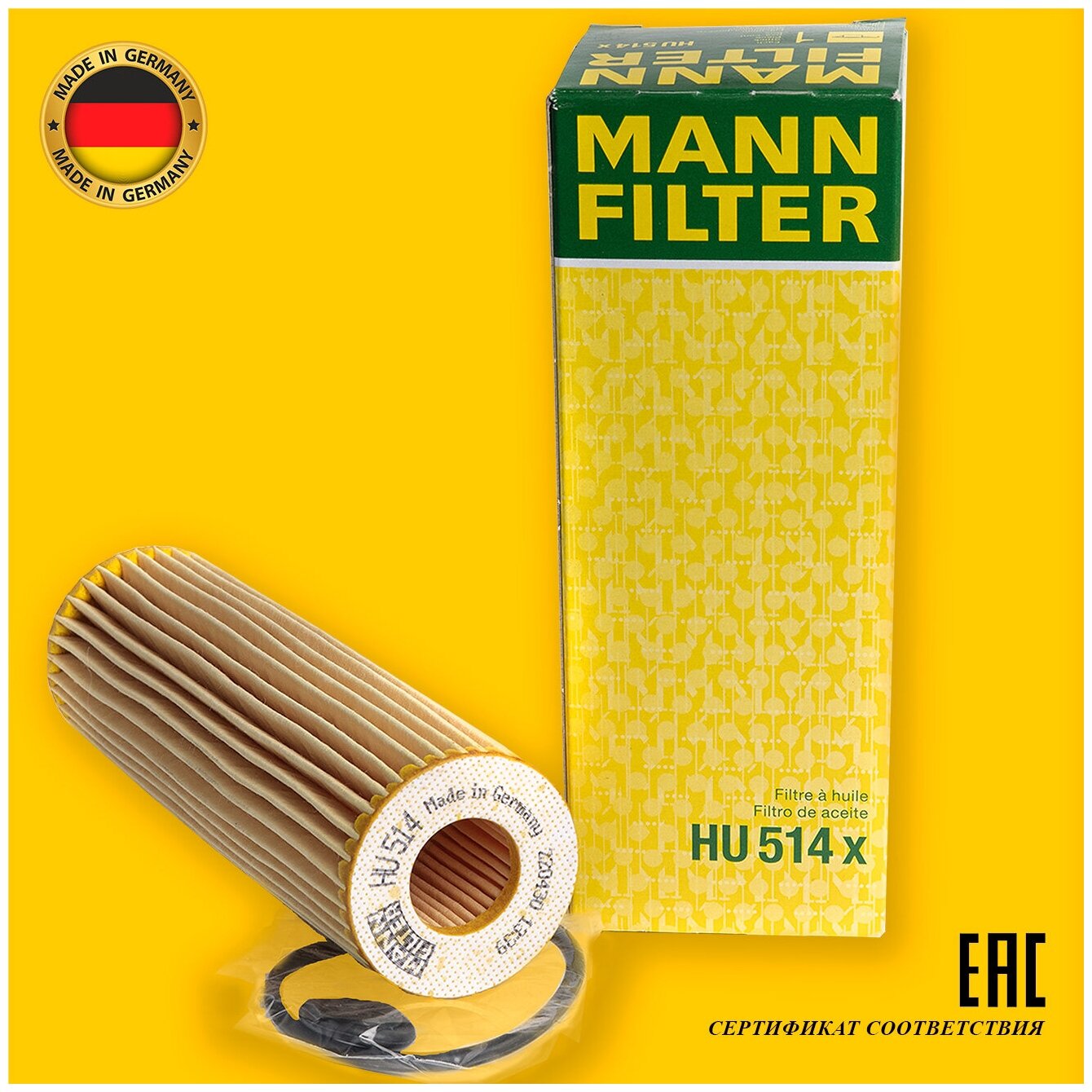 [HU514X] MANN-FILTER Фильтр масляный - фото №4