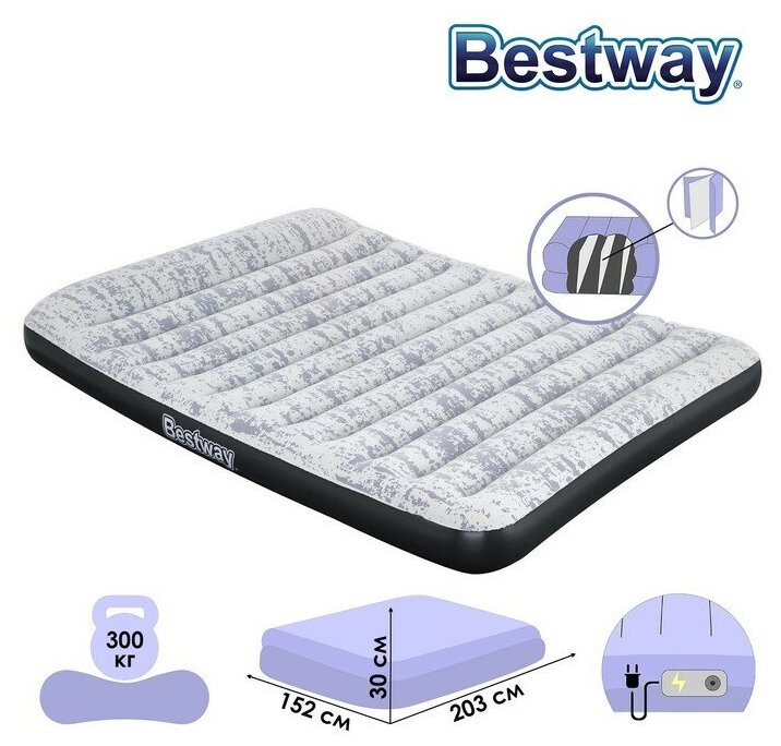 Кровать надувная Bestway Queen 203х152х30 см со встроенным электронасосом