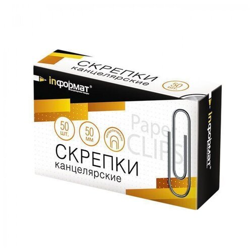 Скрепки inФормат, никелированные, 50 мм, 50 штук