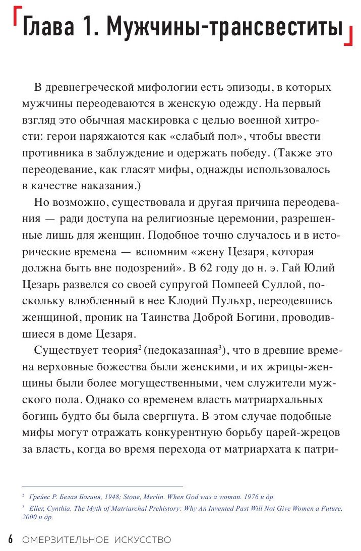 Омерзительное искусство. Юмор и хоррор шедевров живописи - фото №20