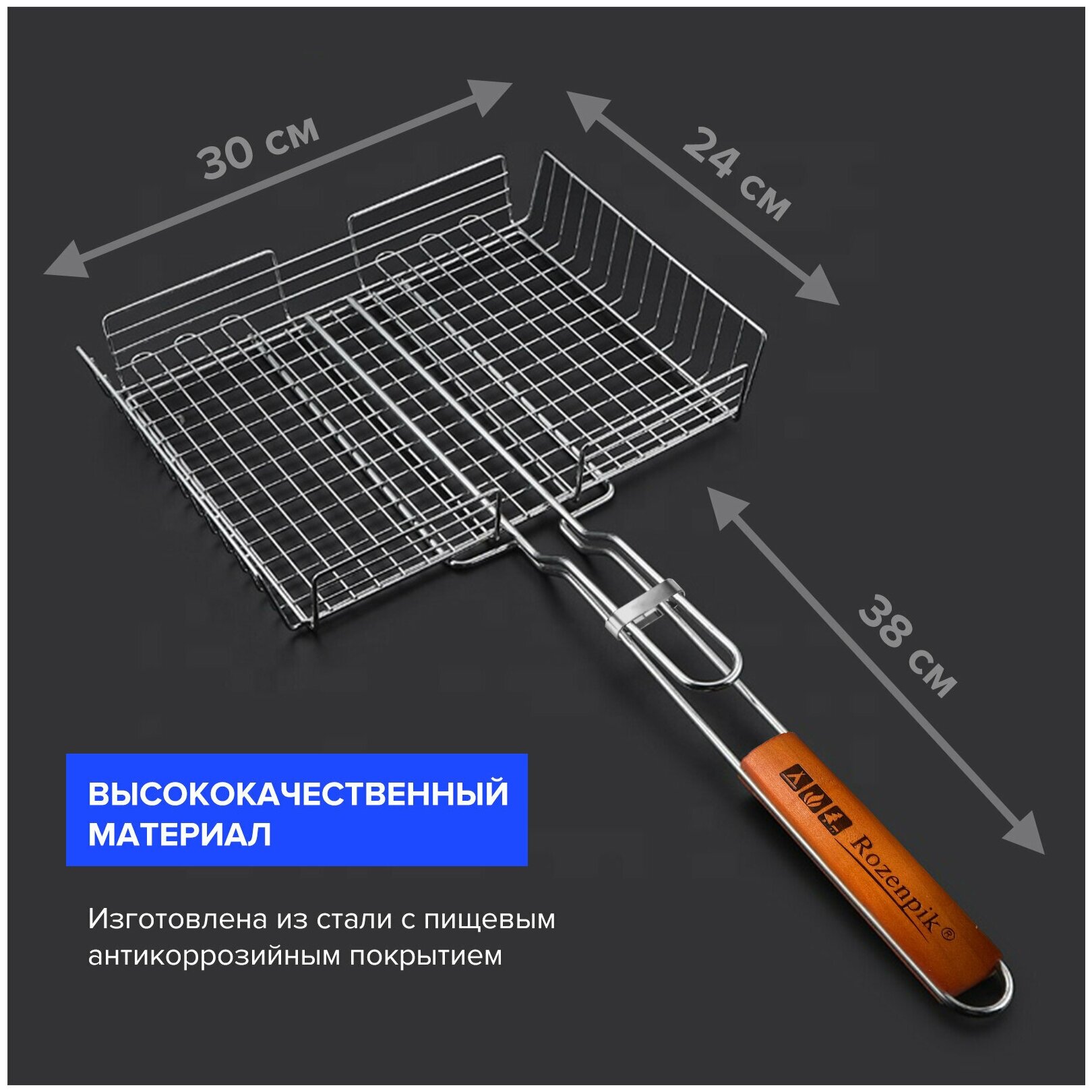 Решетка RozeNpik R-001 Барбекю, 34 х 25 см - фотография № 13