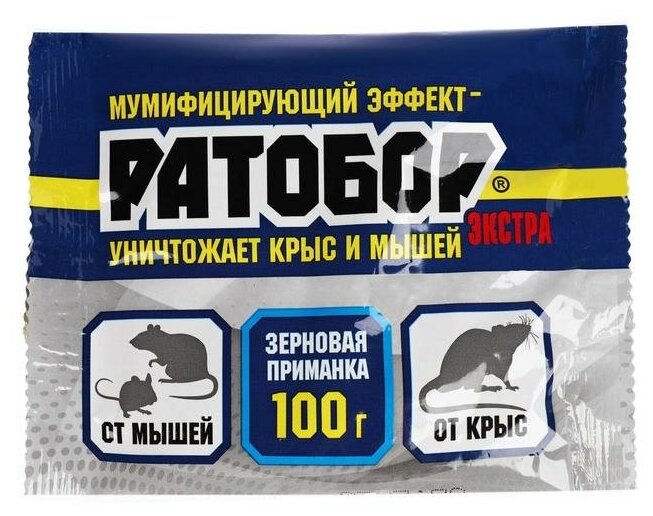 Зерновая приманка от грызунов «Ратобор» Экстра 100 г 1 шт.