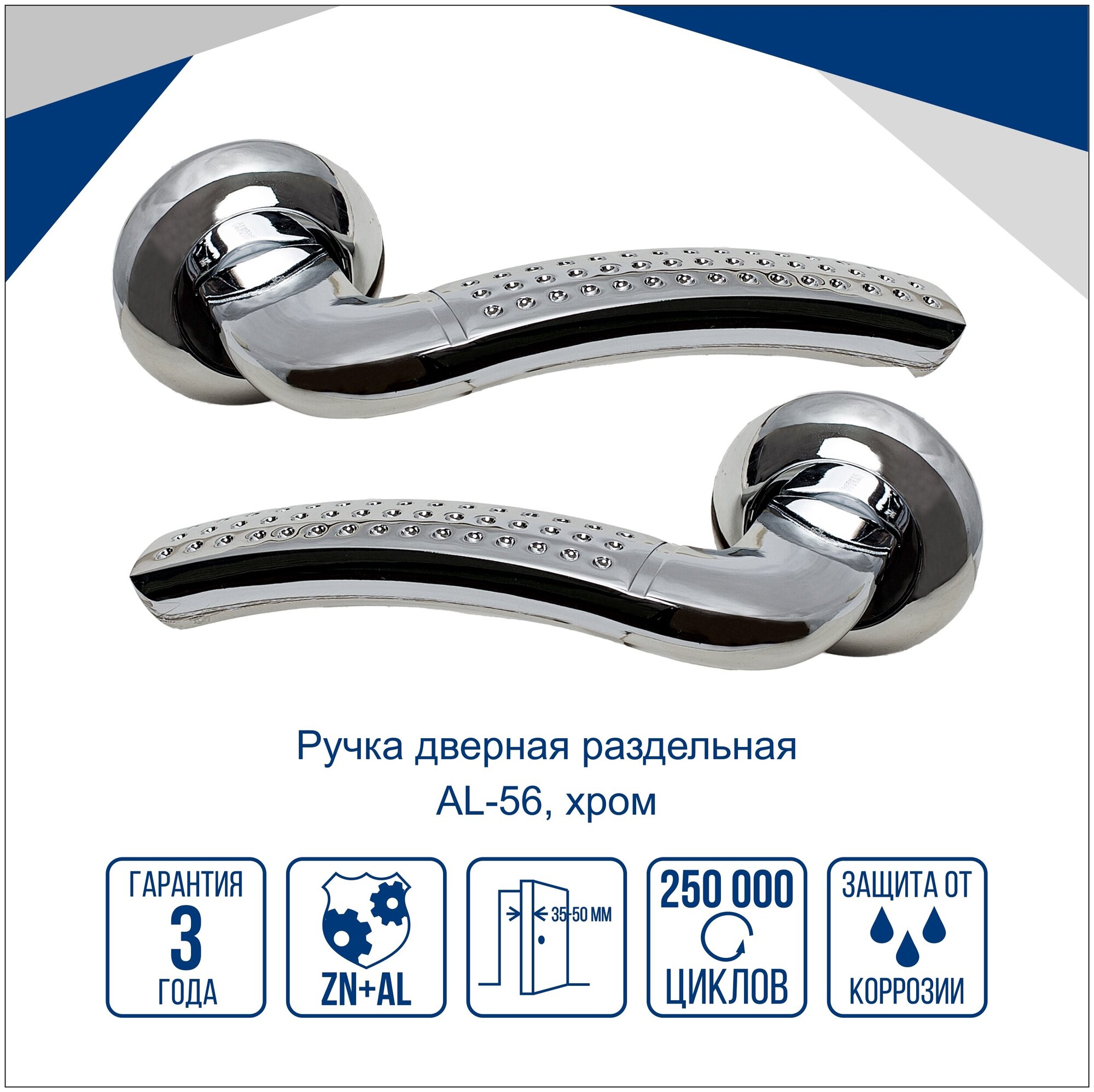 фото Ручка дверная раздельная TRODOS AL-56