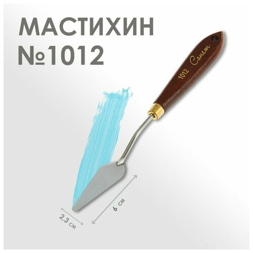 Мастихин 1012 Сонет мастихин 1039 сонет лопатка 50 х 100 мм