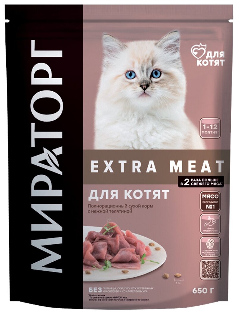 Сухой Extra Meat с телятиной Мираторг Extra Meat для котят до 12 месяцев с телятиной (суфле)