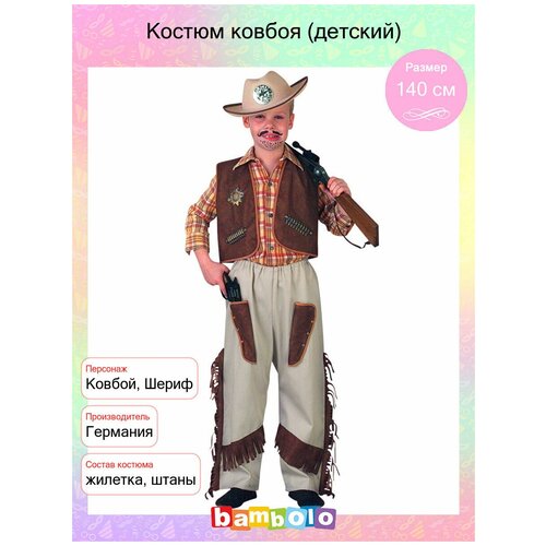Костюм ковбоя (детский) (4984), 140 см.