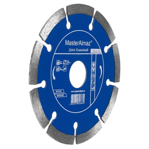Диск MasterAlmaz Pro (Тип A) 125x7x22.23 алмазный по бетону, сегментный 10501416