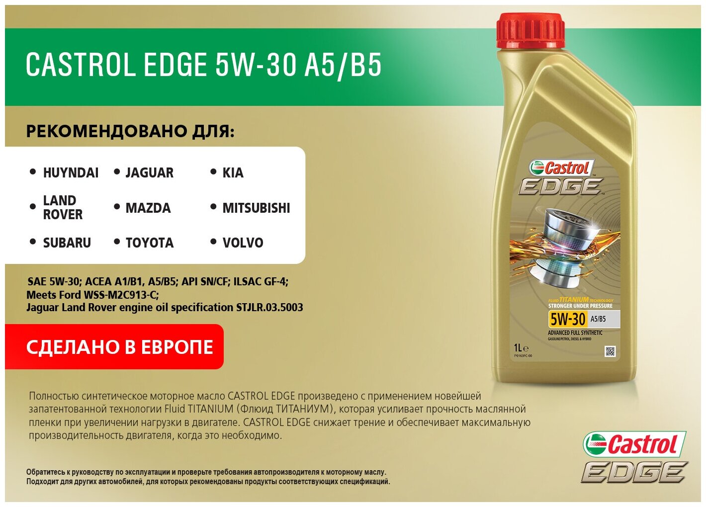Моторное масло CASTROL EDGE 5W-30 4л. синтетическое [15beb9] - фото №9