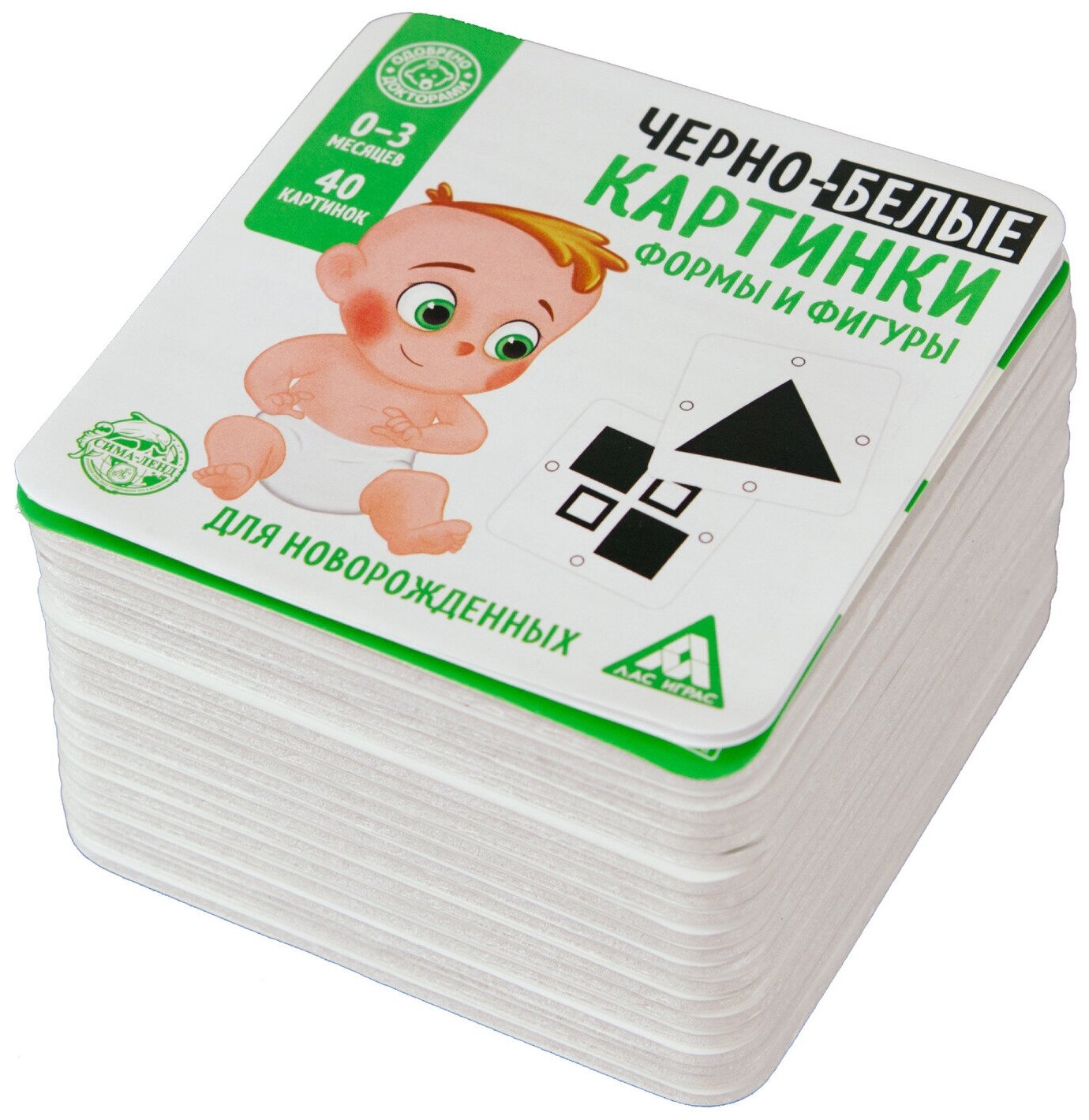 Черно-белые картинки для новорожденных "Формы и фигуры", 20 двусторонних карточек Домана для младенцев