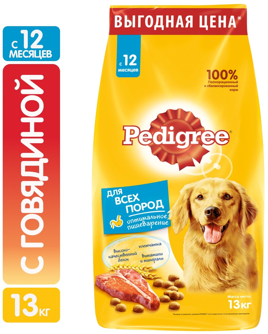 Pedigree корм для взрослых собак всех пород, говядина 13 кг