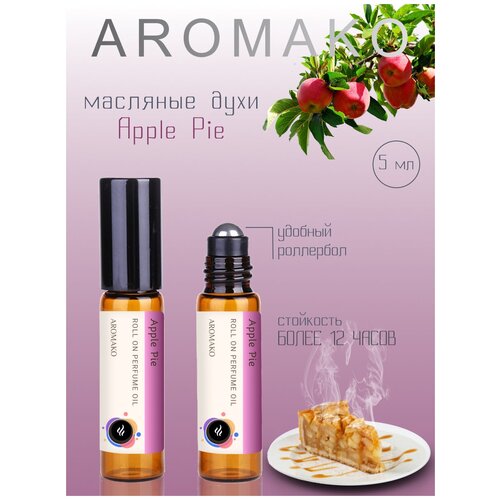 Купить Ароматическое масло Apple Pie AROMAKO, роллербол 5 мл