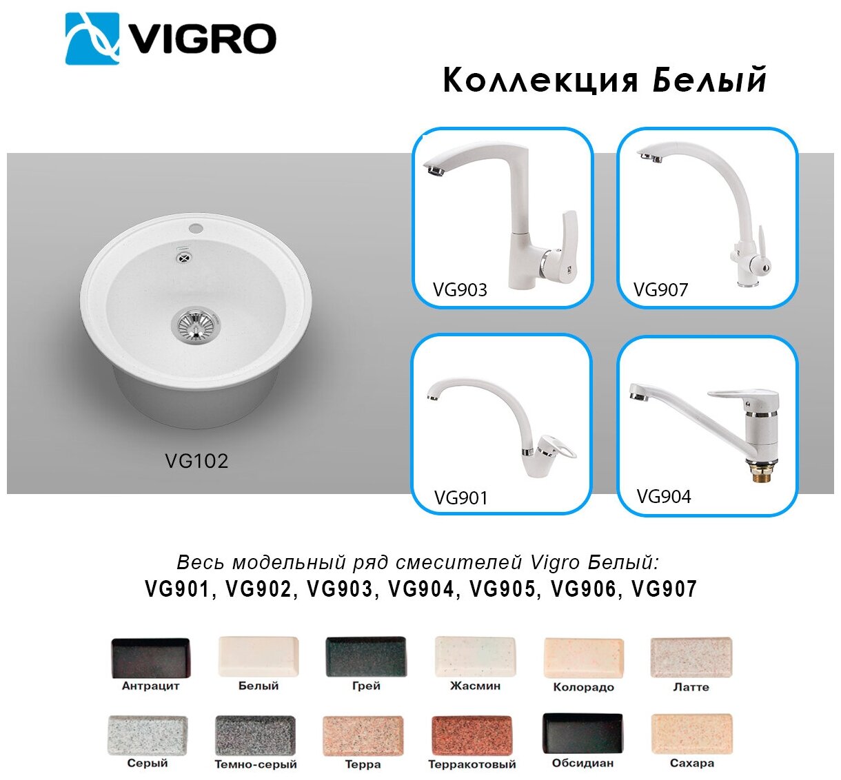 Кухонная мойка VIGRO VG102 белый (470*470*190) - фотография № 3