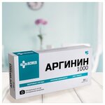 ACMED Аргинин 1000, Arginine 1000, 90 капсул (ACMED) - изображение