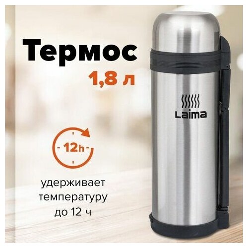 Термос LAIMA классический с узким горлом, 1,8 л, нержавеющая сталь, пластиковая ручка, 601405