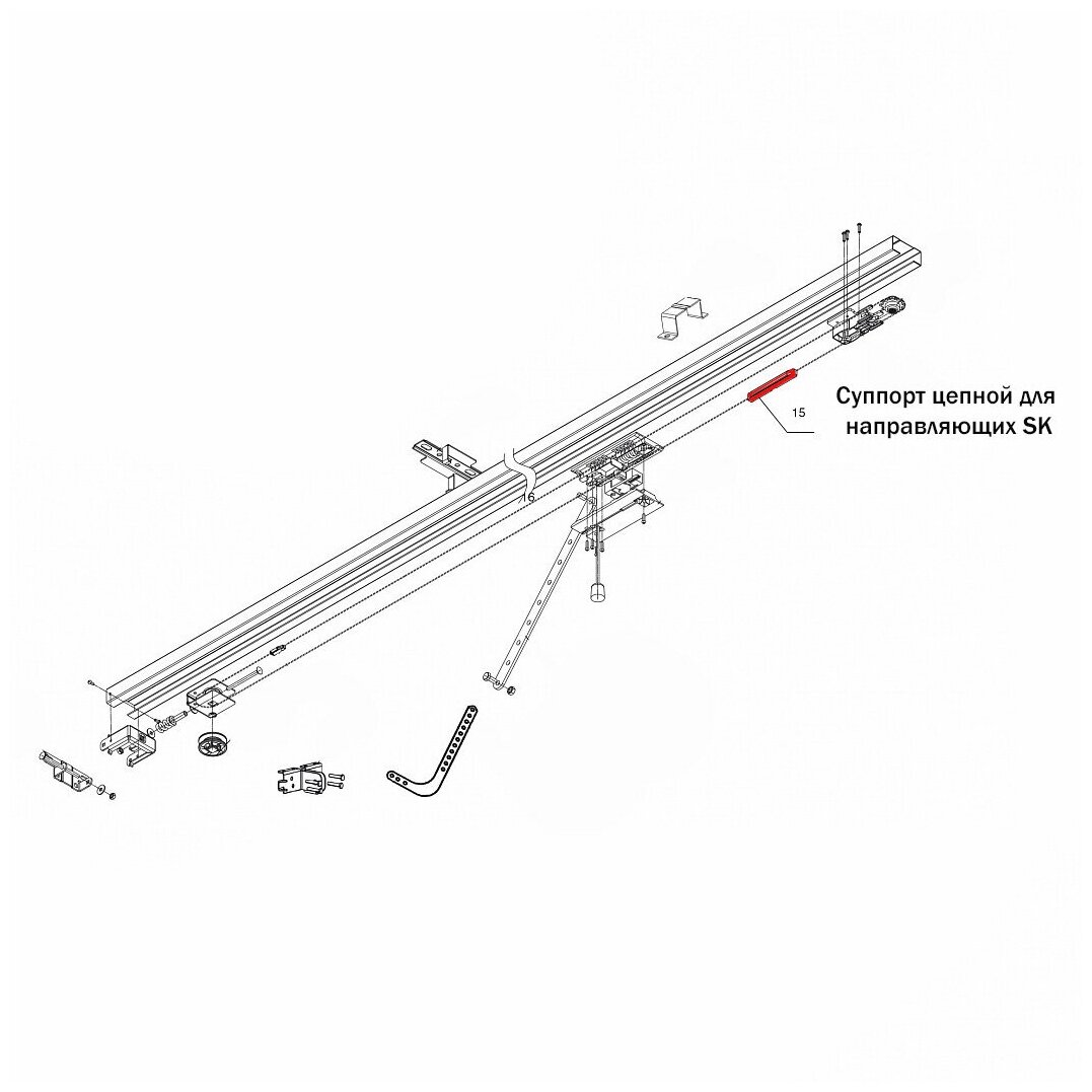 DHG012 Суппорт цепной для направляющих SK приводов DoorHan Sectional - фотография № 4