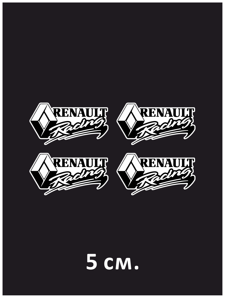 Наклейка на авто Renault racing логотип