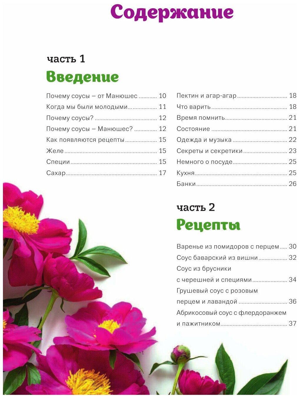 Соусы Манюшес (Свешникова Мария Владиславовна) - фото №9