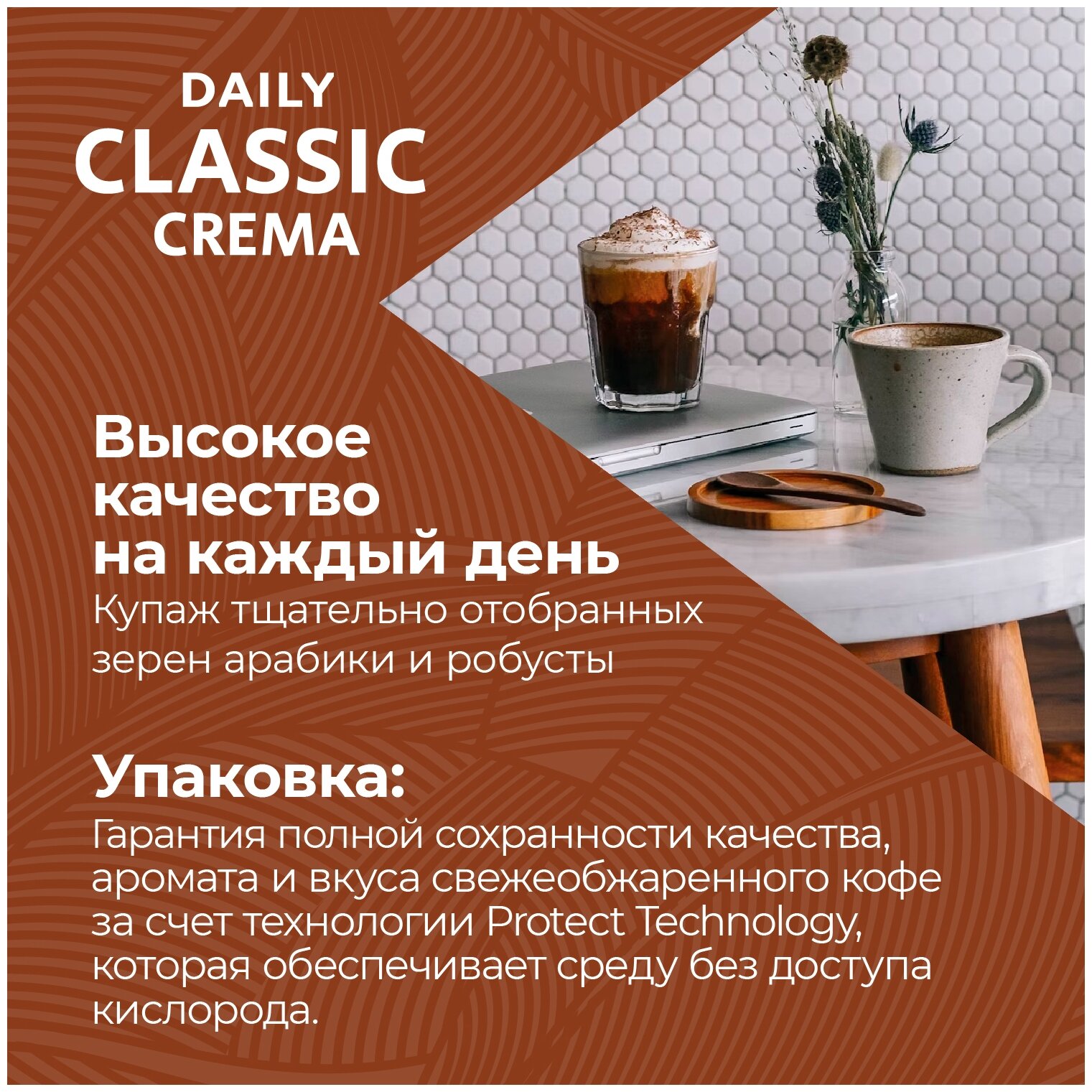 Кофе в зернах Poetti Daily Classic Crema 1кг ООО Милфудс - фото №6