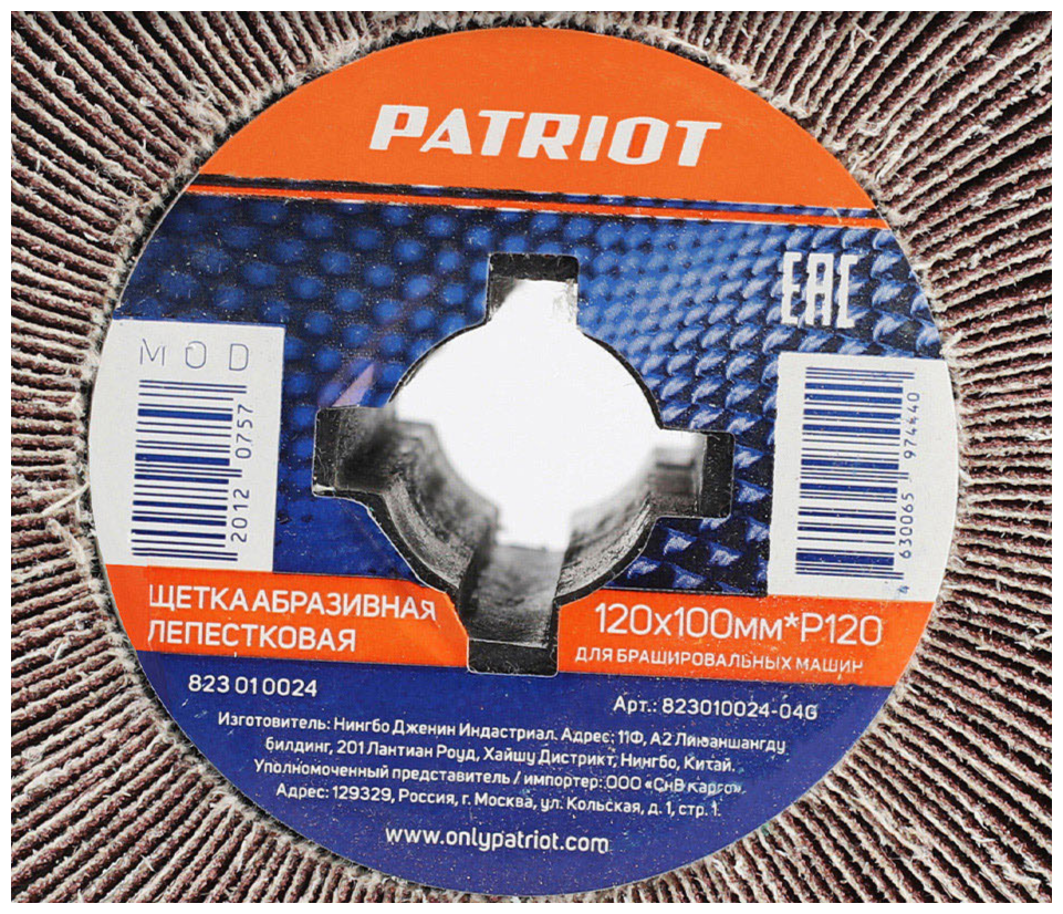 Шлифовальный валик лепестковый PATRIOT 823010024 1 шт. - фотография № 5