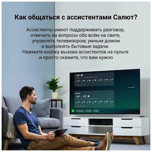 24 Телевизор SunWind SUN-LED24S10 HD черный смарт ТВ Салют ТВ 1358000₽