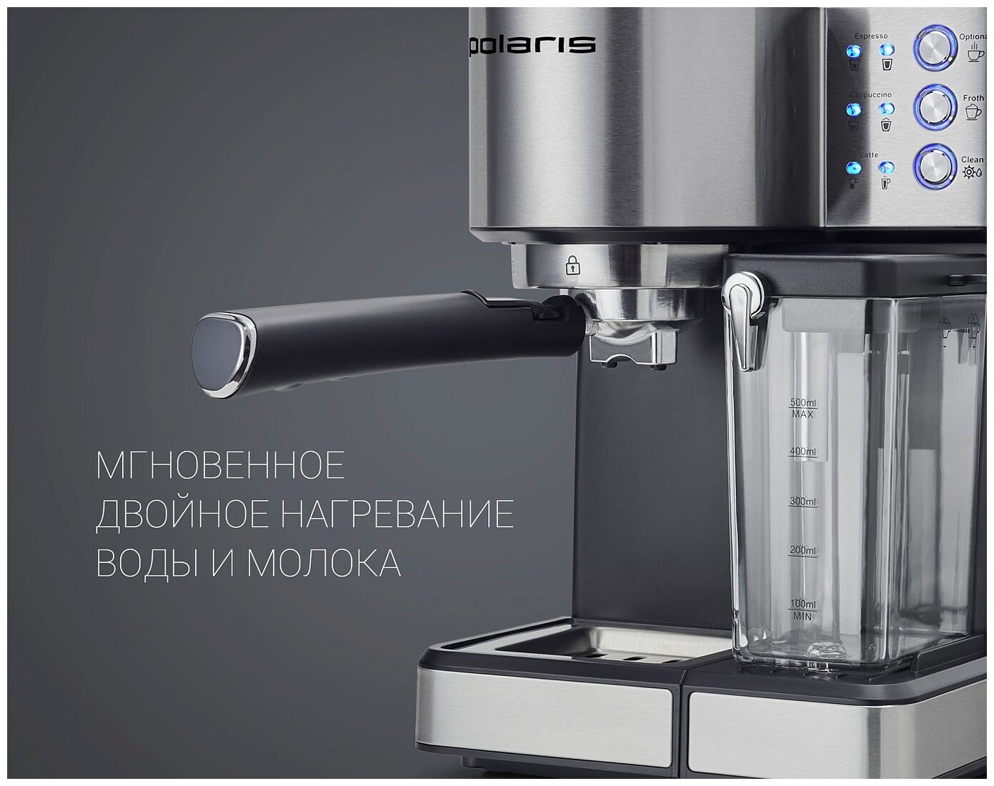 Кофеварка эспрессо PCM 1536E Adore Cappuccino (POLARIS) - фотография № 15