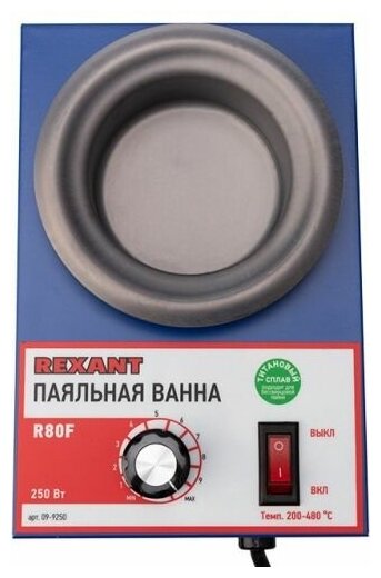 Паяльная ванна Rexant 09-9250 модель R80F, 250 Вт, ø 80 мм, 200-480 °C, бессвинцовая