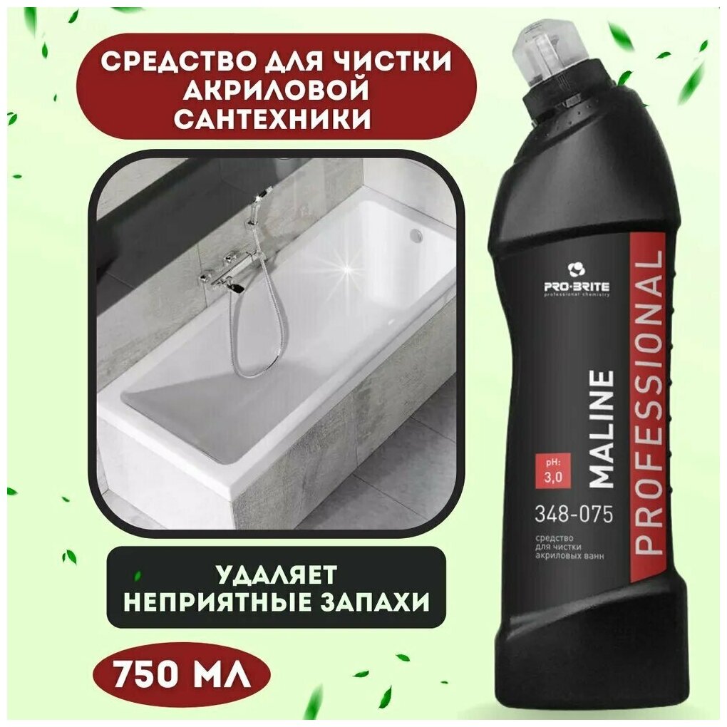 Гель для акриловых ванн и душевых кабин Maline Pro-Brite