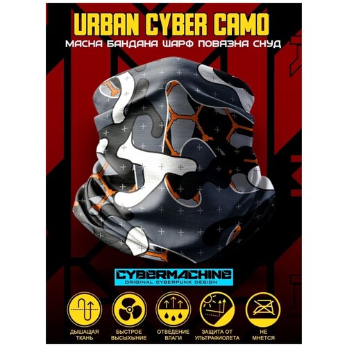 фото Urban tech camo маска - бафф с принтом в стиле techwear. авторский дизайн камуфляжа киберфутуризм с антираспозновательной маскировкой. кибермашина