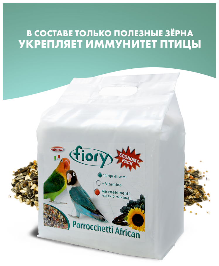 Fiory корм для средних попугаев Parrocchetti African - 3,2 кг