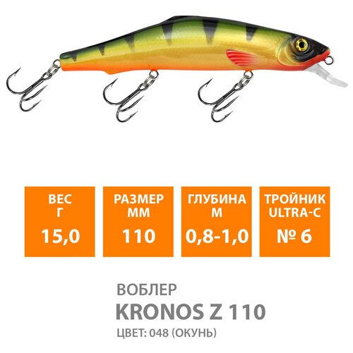 фото Воблер для рыбалки плавающий aqua kronos z 110mm 15g заглубление от 0.8 до 1m цвет 048